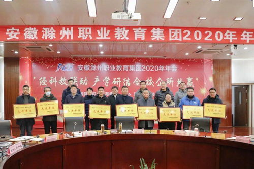產(chǎn)教融合鑄典范，服務(wù)社會譜新篇——金鵬榮獲滁州職教集團“先進單位”榮譽稱號