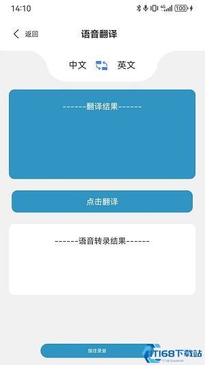 鑫億安專業(yè)版下載指南 獲取無廣告版本v1.0.0的可靠途徑與翻譯服務簡介