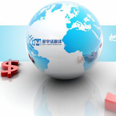 專業(yè)法律文件翻譯服務(wù) 合同、協(xié)議與法律翻譯的精準(zhǔn)之道
